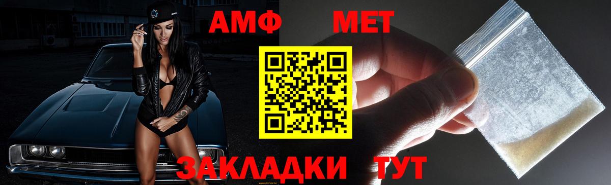 АМФ VHQ  Вход с VPN  АМФЕТАМИН  Ковров 