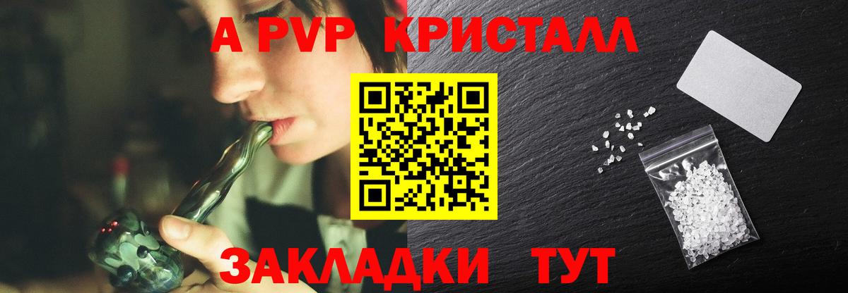 Ковров  Альфа ПВП мука  A-PVP Соль  Вход с VPN  Alpha PVP крисы CK 