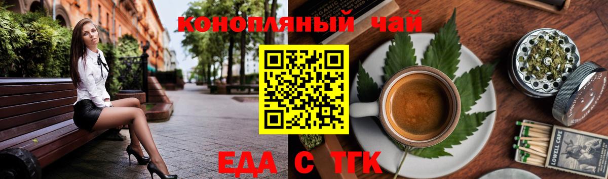 Cannafood марихуана  Вход с VPN  Ковров 