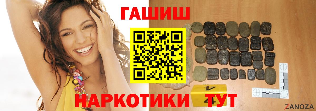 ГАШ хэш Ковров
