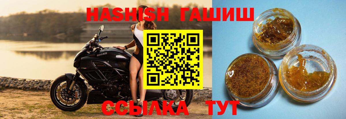 Гашиш Изолятор  ГАШ hashish  Вход с VPN  Ковров 