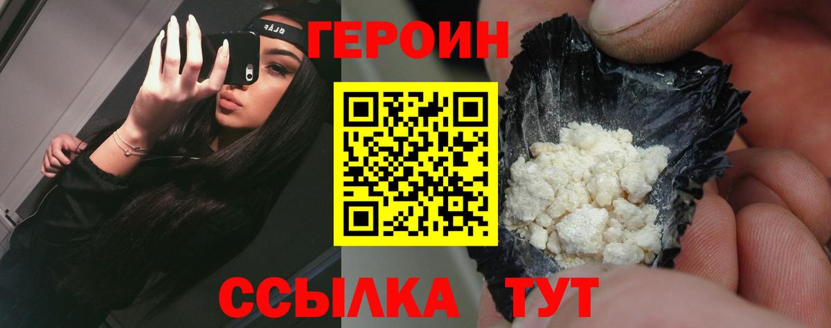 Ковров  Героин  Вход с VPN  Героин Heroin 