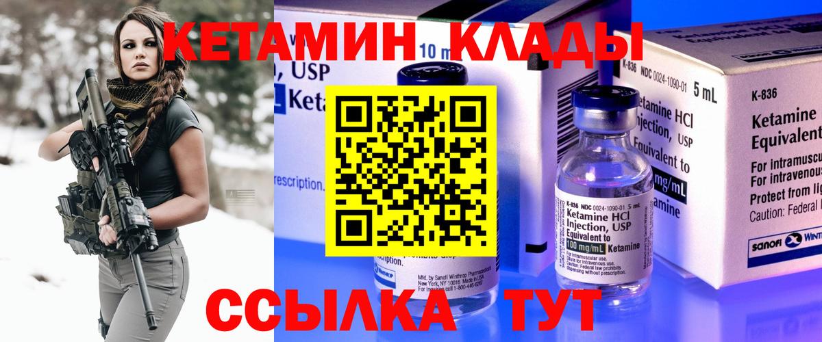 Ковров  Кетамин ketamine  Вход с VPN 