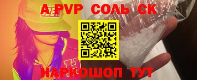 ALPHA PVP Краснодар
