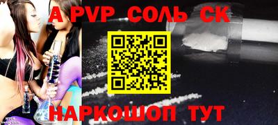 сатива Краснознаменск