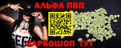 ALPHA PVP Краснодар