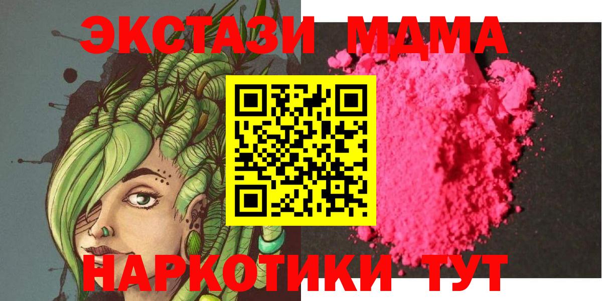 MDMA кристаллы  MDMA Molly  Ковров  Вход с VPN 