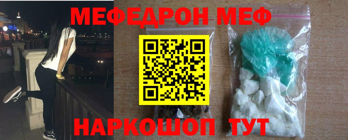 Меф кристаллы Ковров