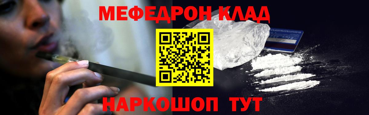 МЯУ-МЯУ мука  как найти наркотики  МЕФ  Ковров  Вход с VPN 
