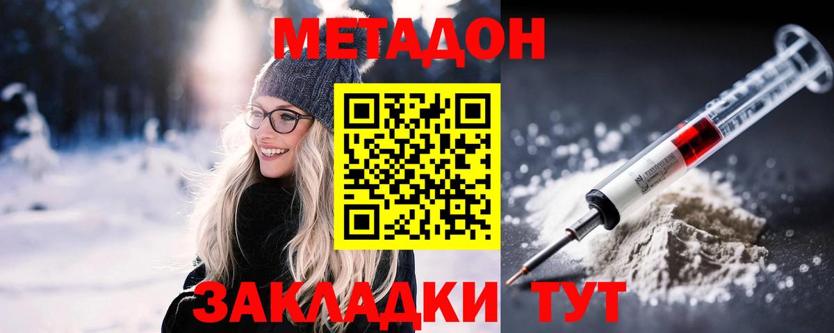 МЕТАДОН VHQ Ковров