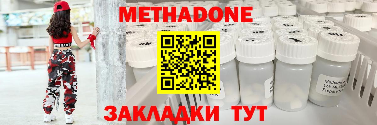 Ковров  МЕТАДОН кристалл  Метадон VHQ  Вход с VPN 