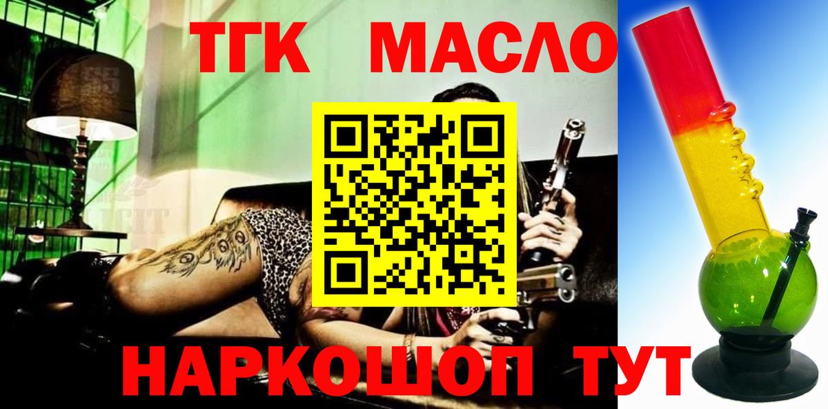 Дистиллят ТГК THC oil  Вход с VPN  Ковров  ТГК Wax 