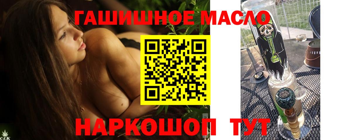 Дистиллят ТГК гашишное масло Ковров